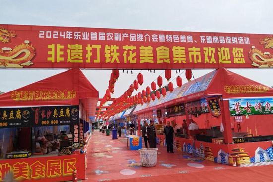樂業縣首屆農副產品推介會圓滿舉辦，助力產品銷售與產業升級